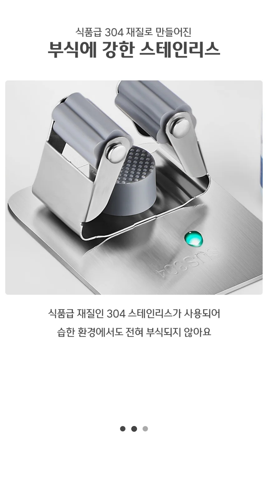 실리콘 접착식 청소도구 걸이 걸레 홀더 상세4