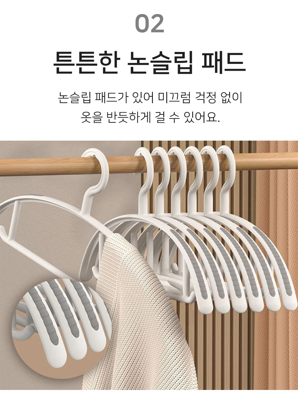 셀링온 어깨뿔방지옷걸이 5P 상세4