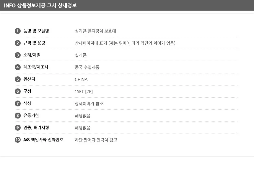 실리콘발뒤꿈치보호대 갈라짐 갈라진뒤꿈치 상세8