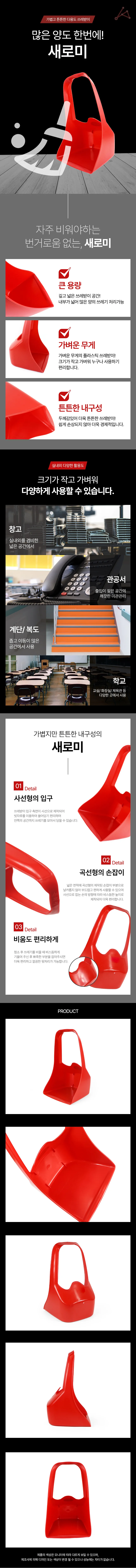 업소용 플라스틱 쓰레받이 청소용 쓰레받기 세트 상세1