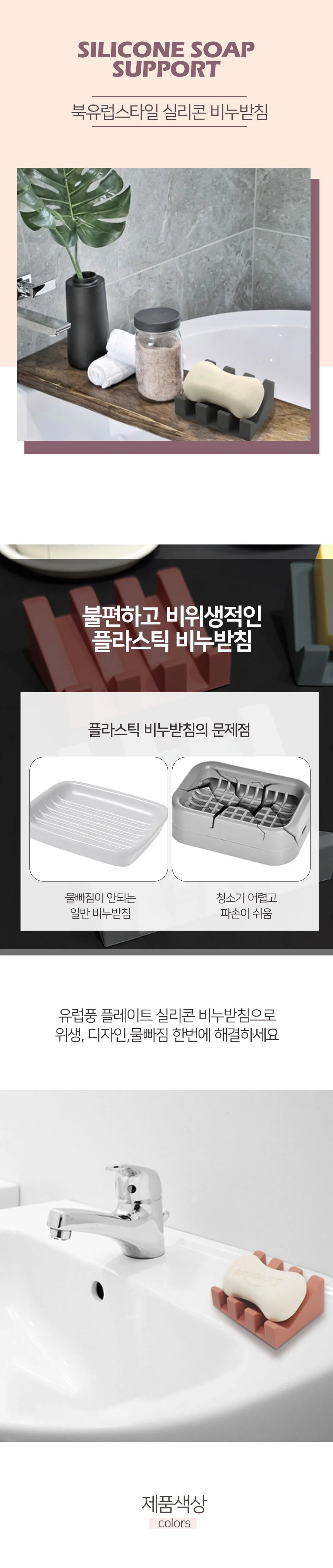 비누받침대 욕실용 거치대 1+1 모던 물빠짐 디자인 상세1