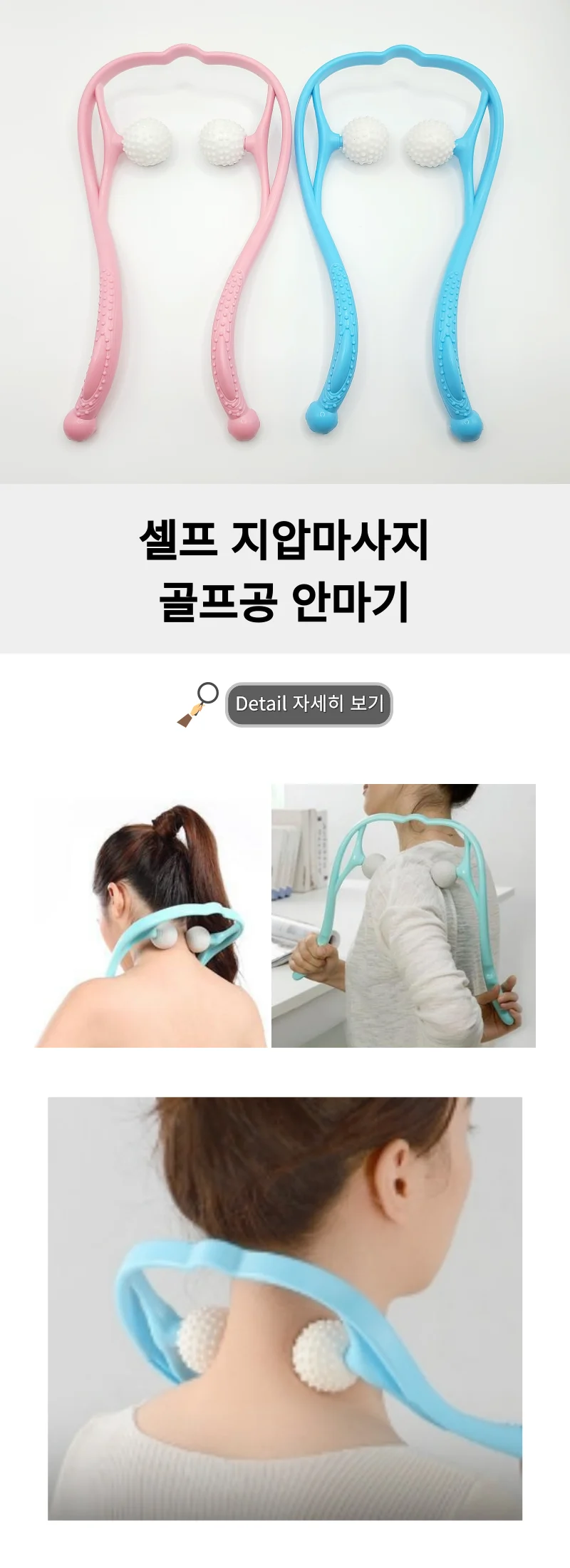안마기 골프공 뒷목 소프트볼 지압 어깨 셀프 소프트볼 생활건강 안마 상세1