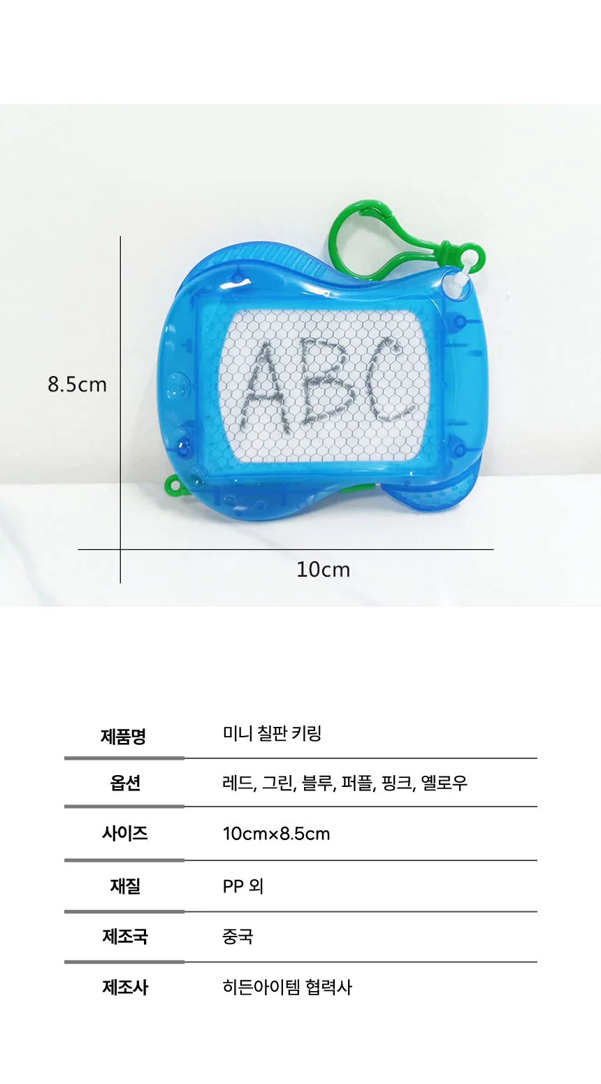 미니 칠판 키링 드로잉 패드 보드 그림 그리기 키홀더 필기 자석 마그네틱 상세4