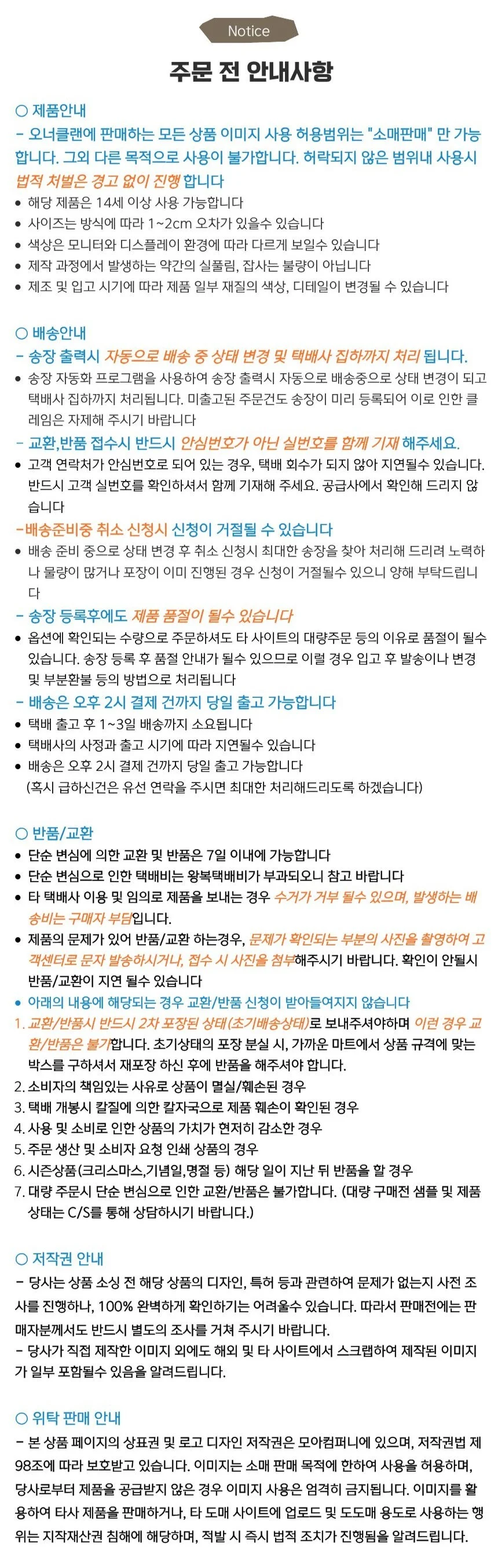 (모아픽) 아이스 실크 팔토시 냉감 쿨토시 자외선차단 상세2