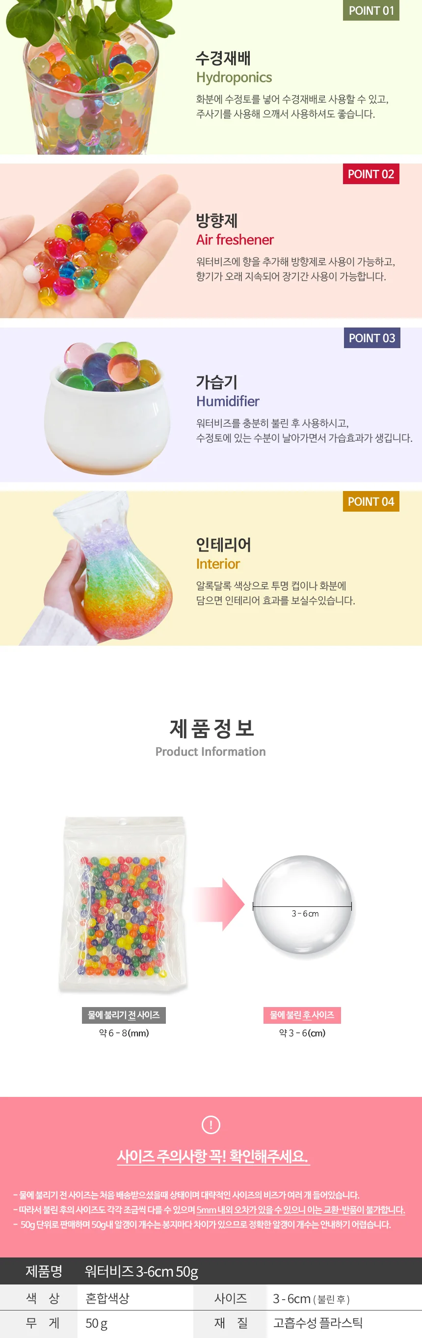 촉감놀이 워터비즈 아쿠아소일 완구 놀이세트 상세4