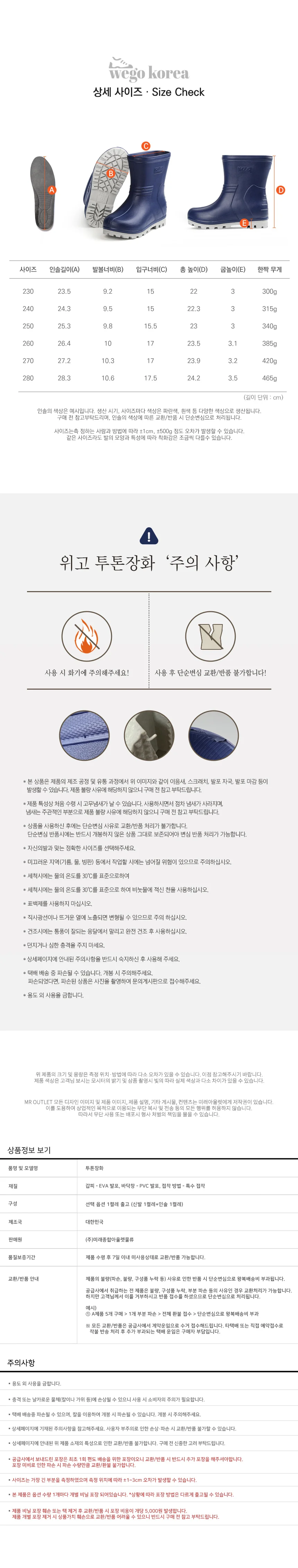 국산제품 위고 고급 장화 업소 조리실 주방신발 상세3