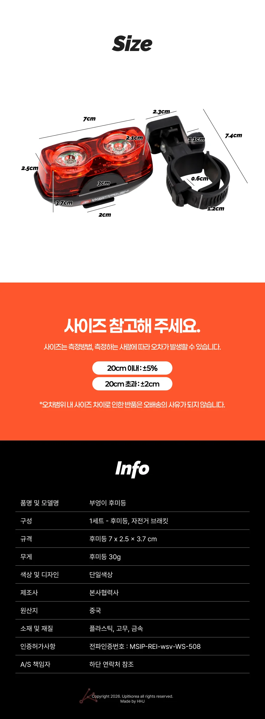 자전거 후미등 라이트 안전자전거라이트 상세2