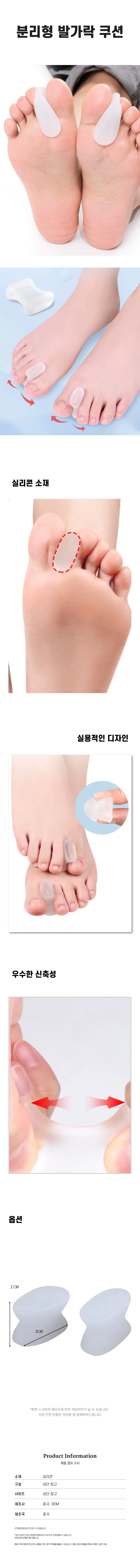 고급 실리콘 발가락 분리기 발건강 관리 보호대 패드 상세1
