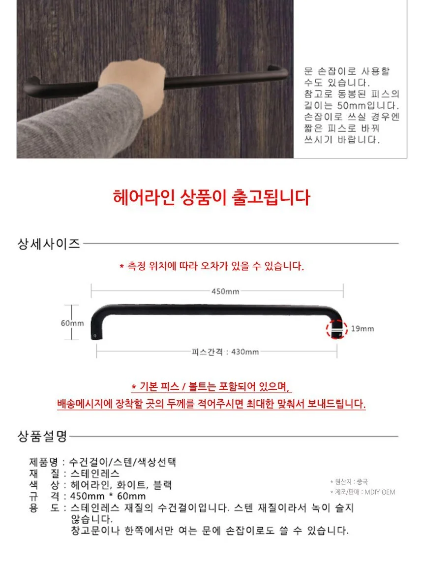 다용도 인테리어 스테인레스 수건걸이 헤어라인 상세3