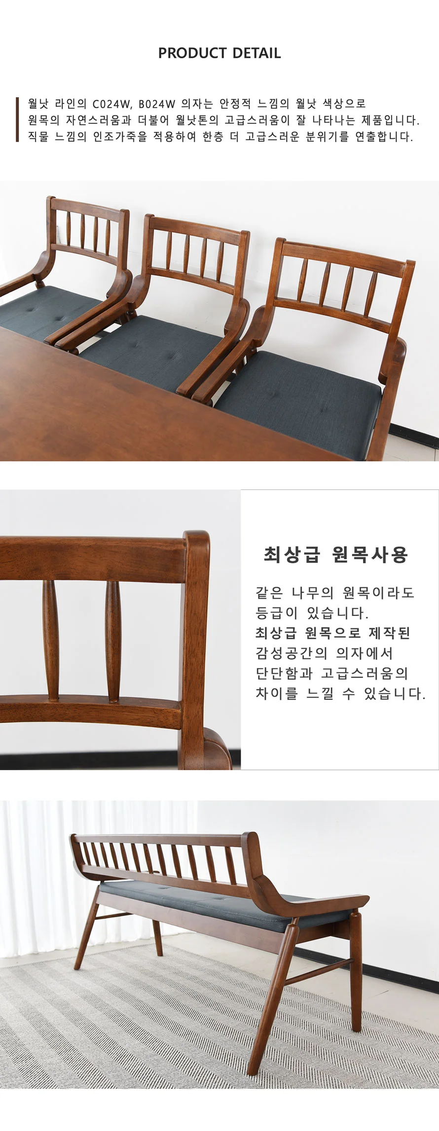 가구산책 원목식탁 인테리어 카페 의자 GS119 상세5