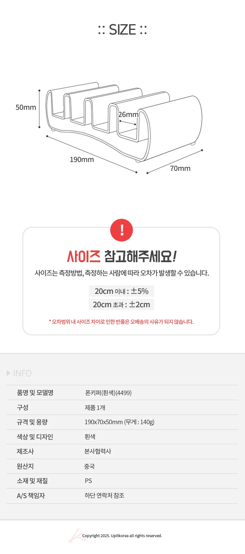 폰키퍼흰색4499 간이책꽂이 데스크파일홀더 상세3