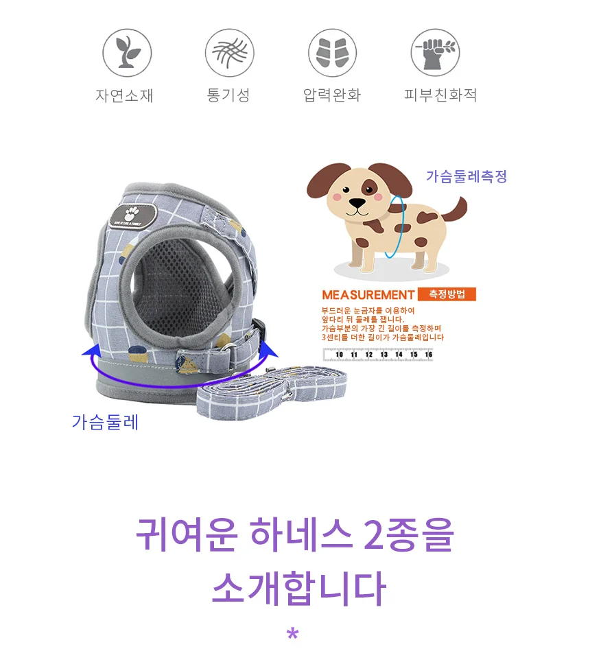 하네스 그레이 M 애견하네스 강아지줄 상세4