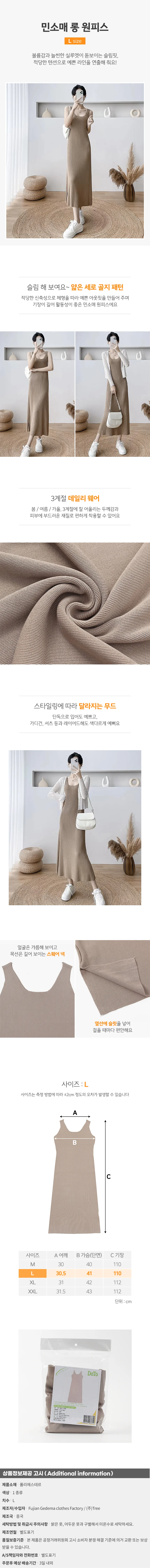 슬림 골지 민소매 롱 원피스 여름 나시원피스 L 카멜 상세1