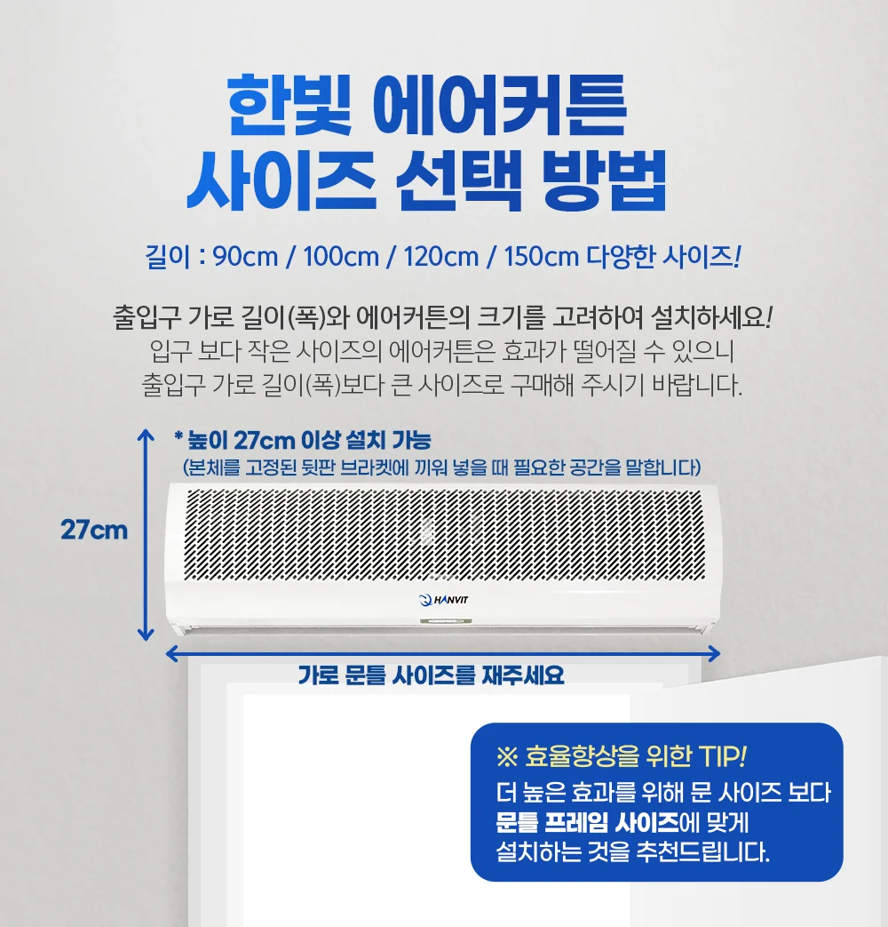 실내공기 에어커튼 실내설치 송풍장치 벽부형 긴출구 상세2