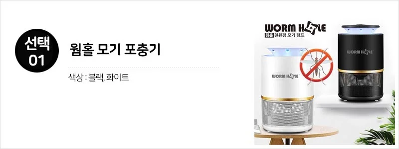 포충기 모기유인제 모기퇴치기 해충퇴치기 모기 퇴치 상세3