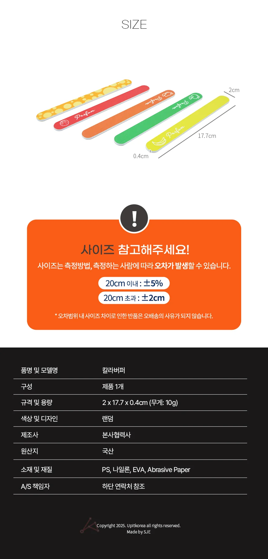 손톱정리도구 손톱파일 네일재료 네일도구 1P 상세2