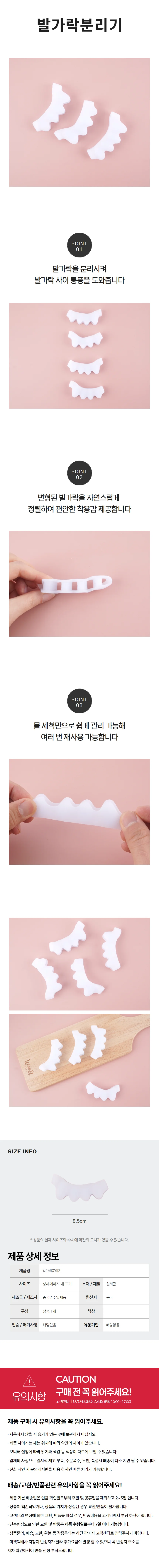 발가락 실리콘 패드 한발용 보조 소건막류 새끼발가락 벌리개 상세1
