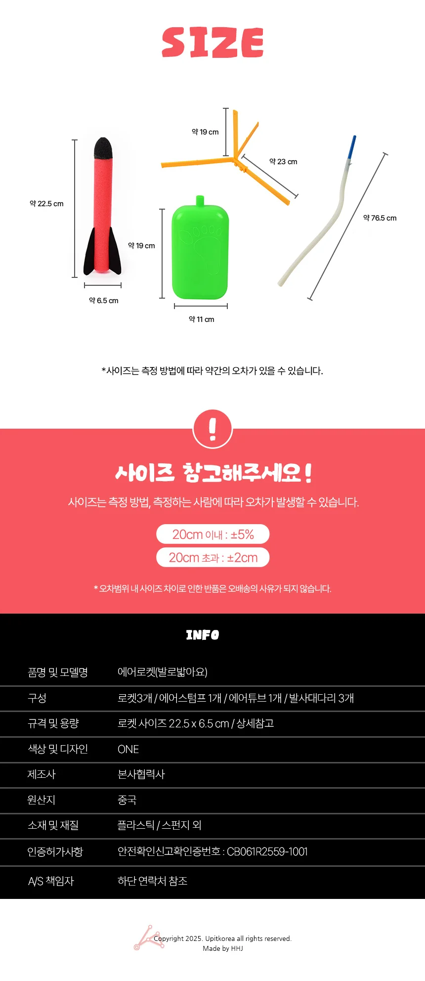 에어로켓(발로밟아요) 상세2