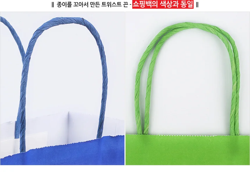 컬러 종이 쇼핑백 선물가방 종이가방 선물백 상세4