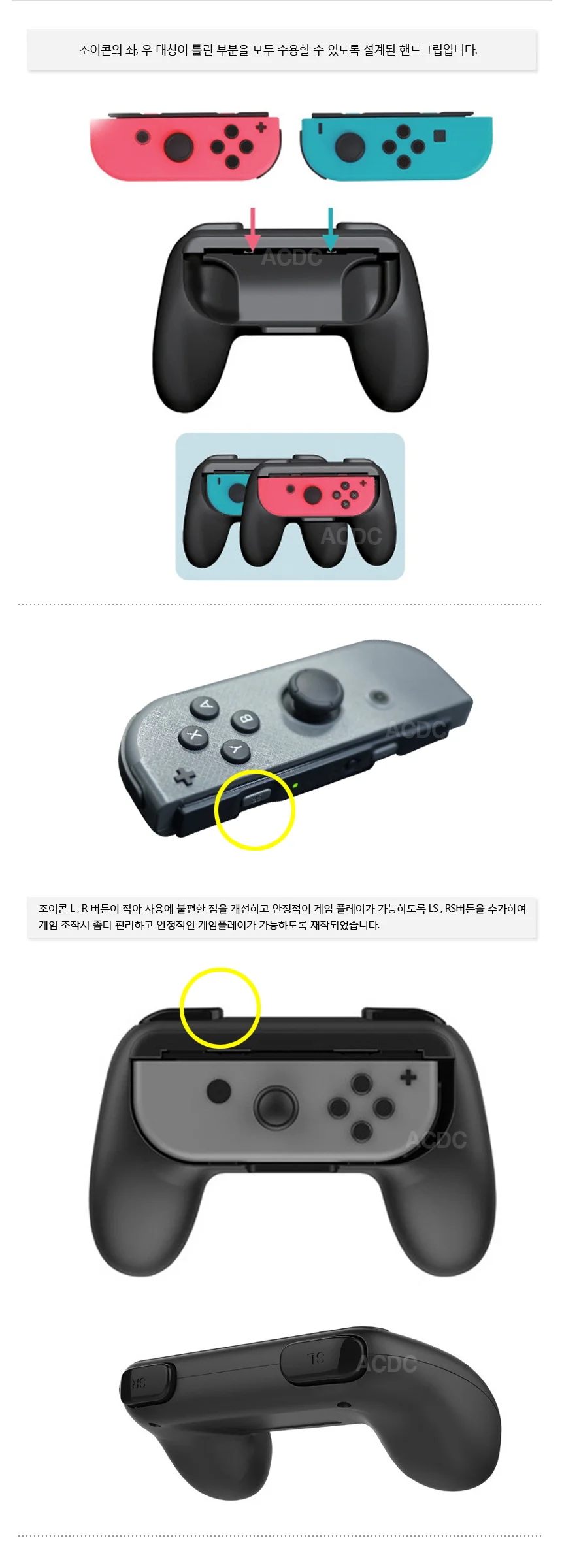 닌텐도 스위치 네온 블랙 조이콘 핸드그립 DOBE그립 2개 상세4