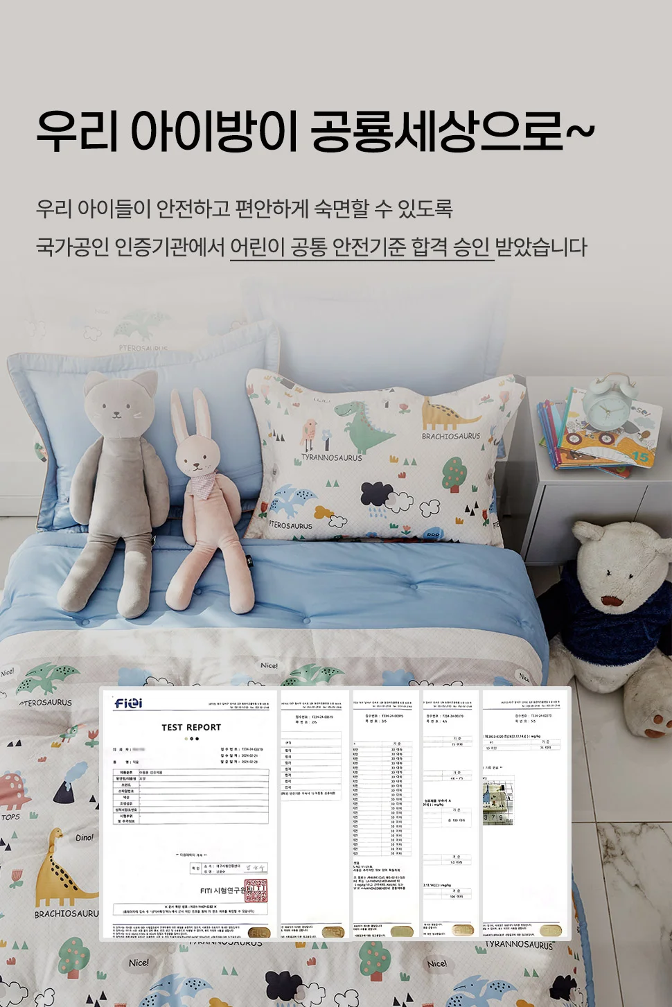 소소한습관 카페트 헬로우디노 모달 겸 슈퍼싱글 상세5