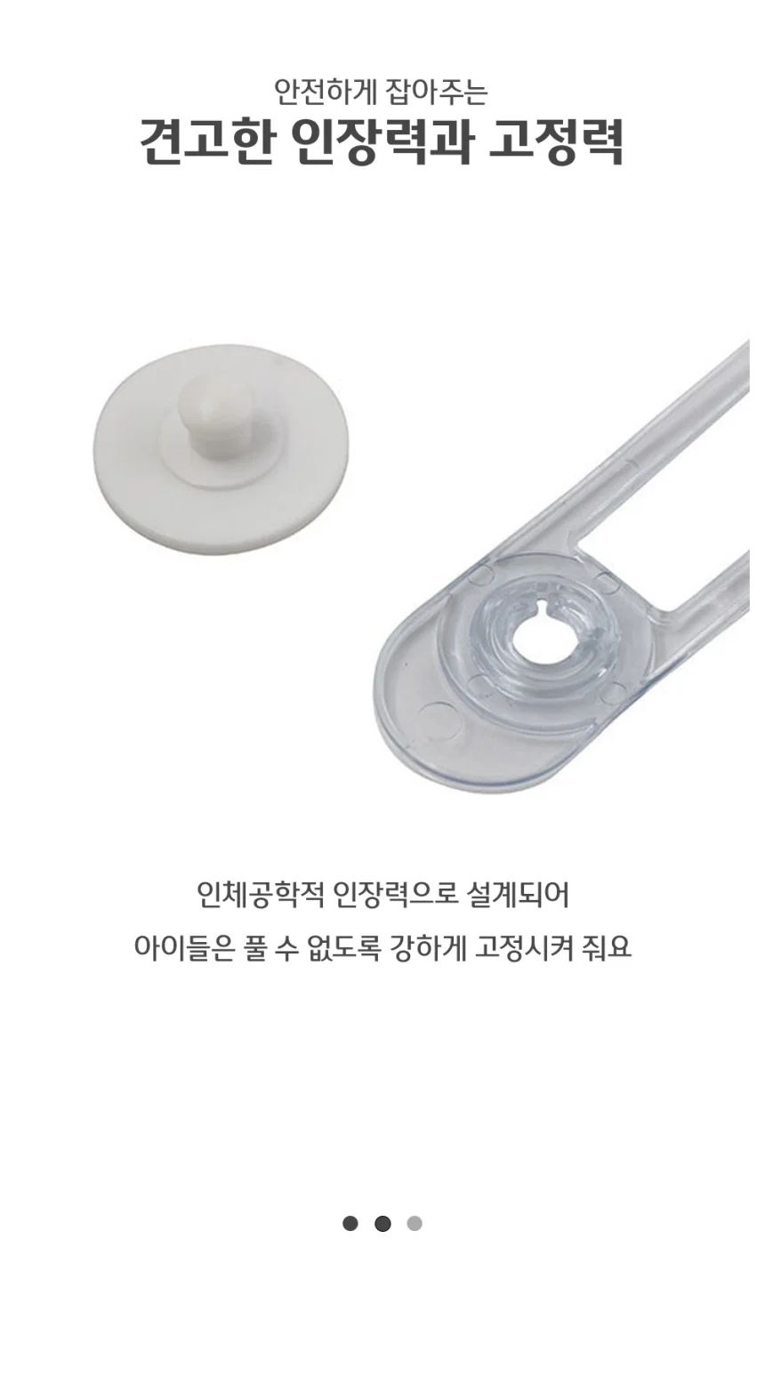 실리콘 서랍 문열림방지 잠금장치 16cm 상세4