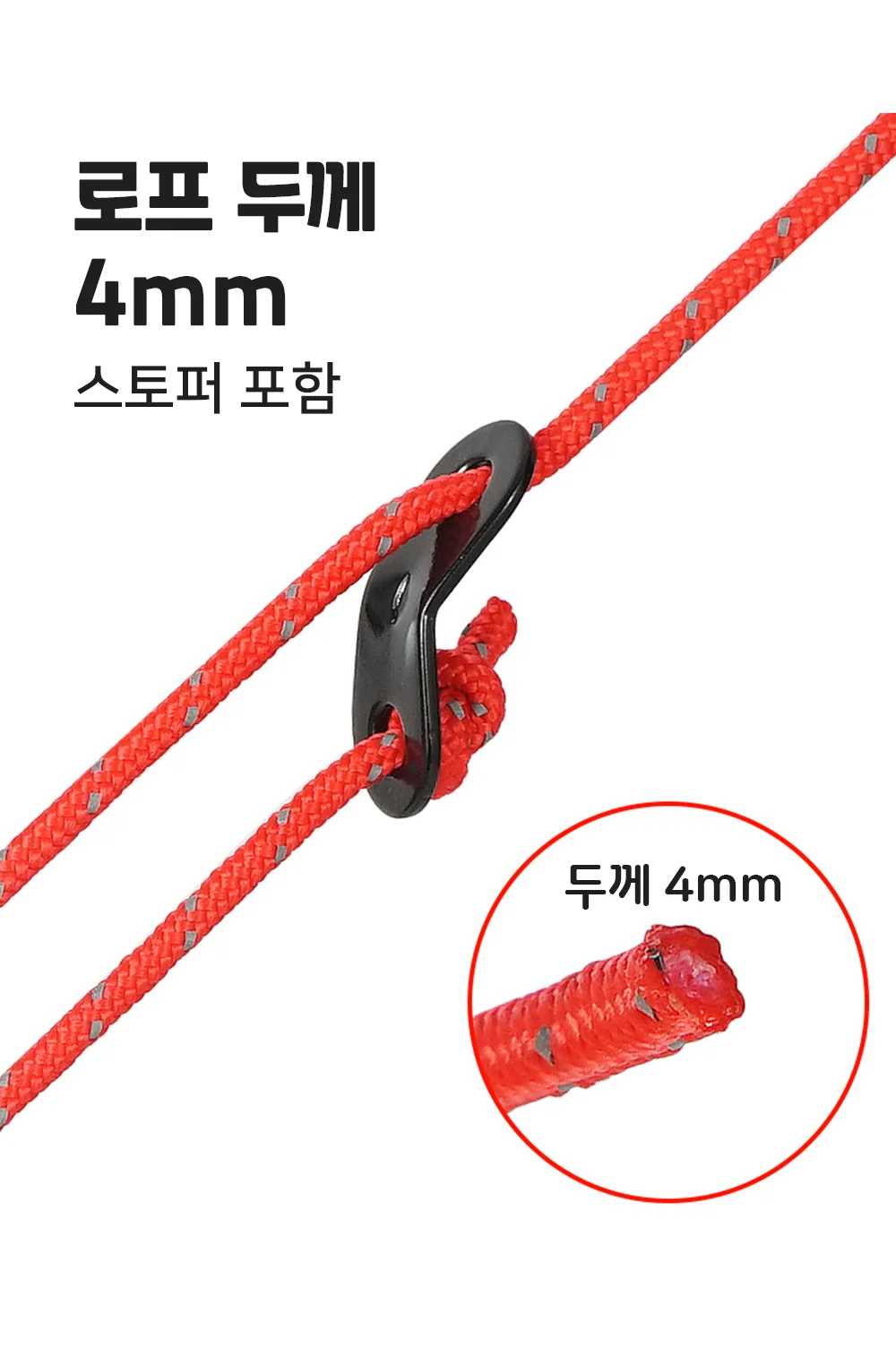 캠핑로프줄 캠핑스트랩 캠핑용스트링 타프끈 상세4