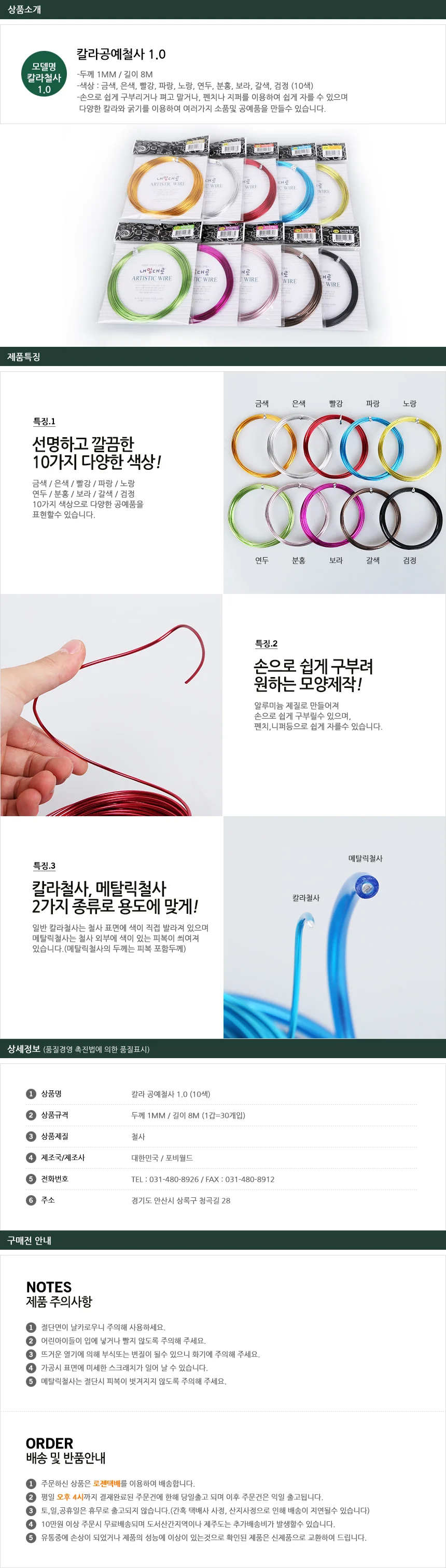 컬러 공예철사 1.0mm 보라 만들기 철사 공예재료 상세1