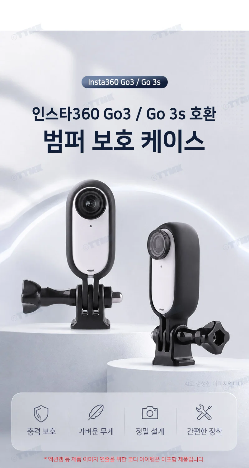 인스타360 GO 3 3s 호환 액션캠 더프레임 범퍼 보호 케이스 상세2