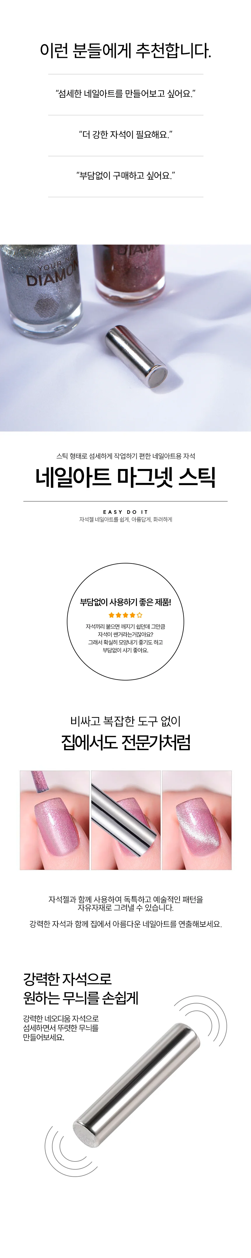 하트자석네일 자석 스틱 3cm 하트네일자석 마그네틱스틱 상세1