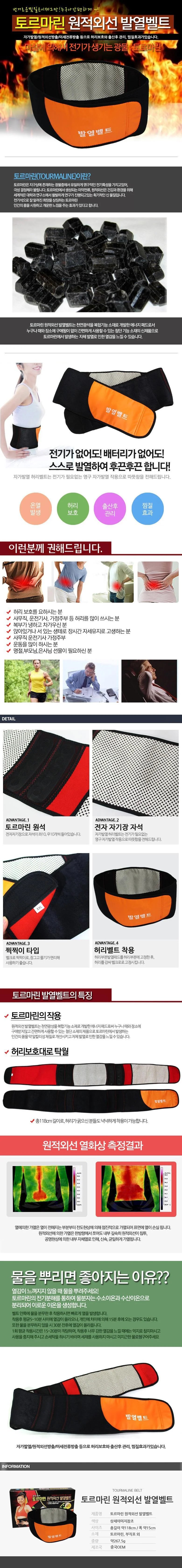 허리보호대 자가온열 허리복대 자가발열 허리건강벨트 상세2
