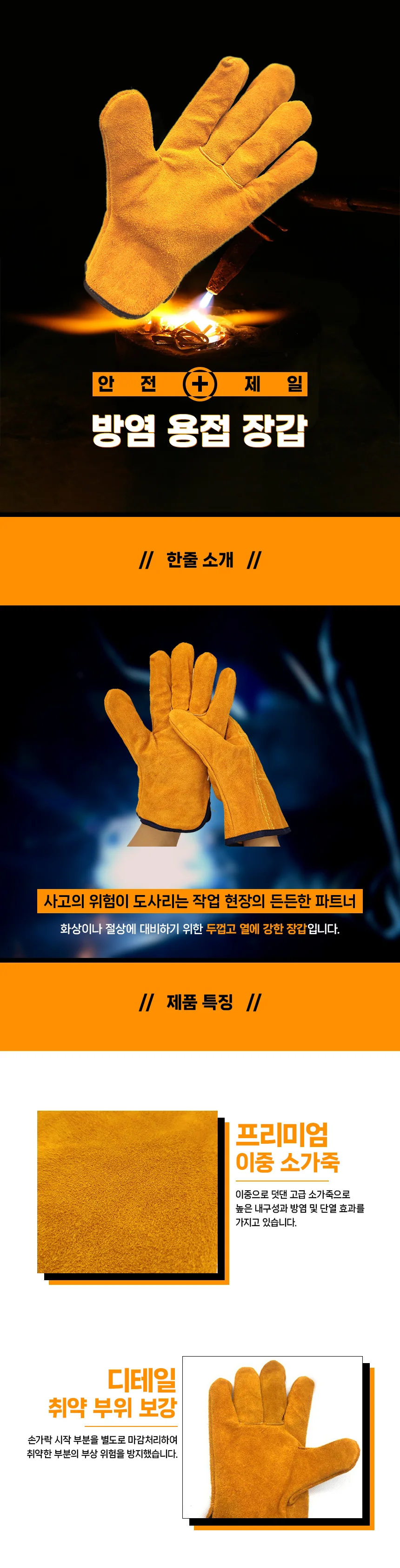 원예장갑 절연장갑 손보호장갑 방열장갑 건설장갑 고온장갑 상세이미지
