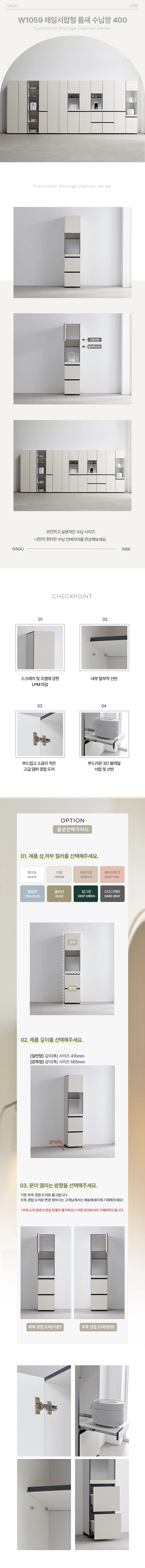 디포랙 레일서랍형 틈새 수납장 400 상세3
