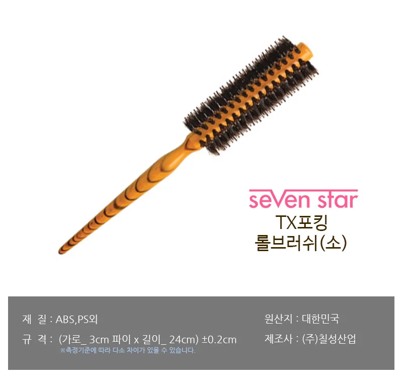 롤 브러쉬 뿌리 볼륨 브러쉬 스타일링 드라이 앞머리 헤어롤 상세2