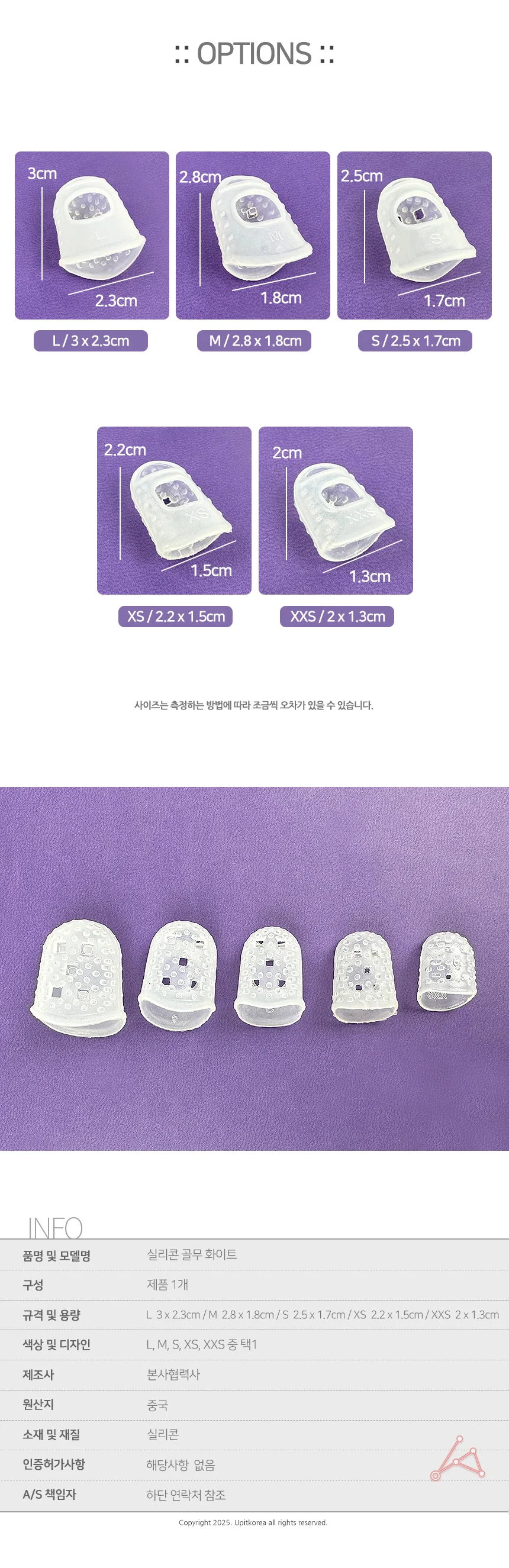 실리콘 골무 화이트 손가락장갑 지폐세기 상세3