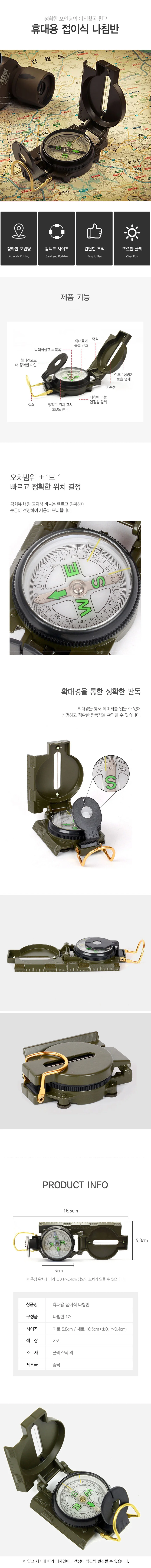 산악용 나침반 등산 휴대용 접이식 나침판 M12446 상세3