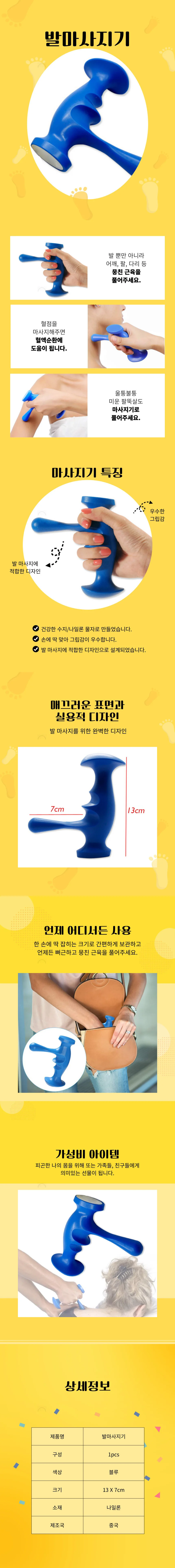발마사지기 원목롤러 발지압매트 발마사러 상세1