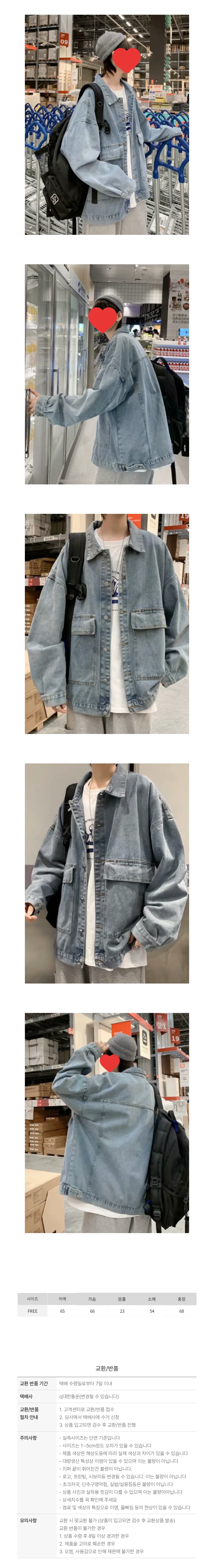 오버핏 청자켓 루즈핏 데님 빈티지 자켓 페미닌룩 데일리룩 상세2