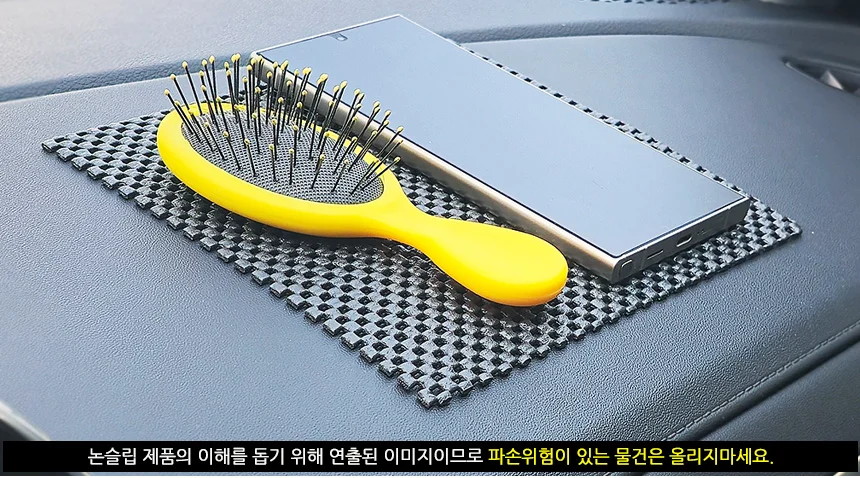 논슬립 매트 자동차휴대폰거치대 콘솔대시 태블릿깔판 차량용논슬립패드 신발논슬립패드 상세3