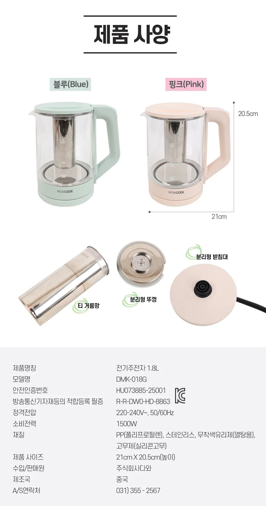 무선 전기포트 내열 유리 티포트 포트 주전자 1.8L 상세3