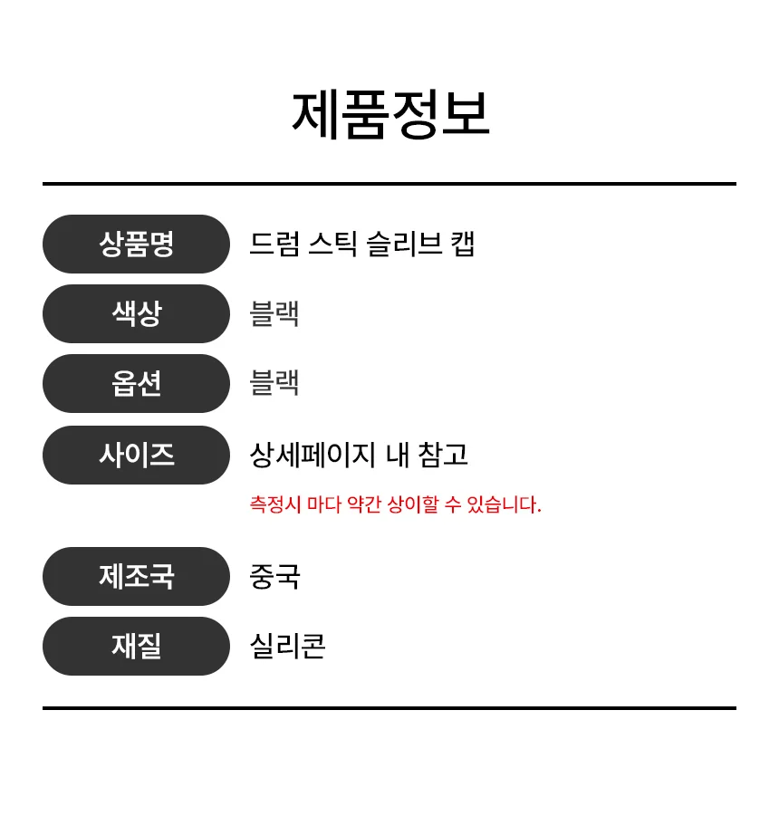 루미나D 드럼스틱 2p 실리콘 보호 슬리브캡 연습 소음제거 악기 상세3