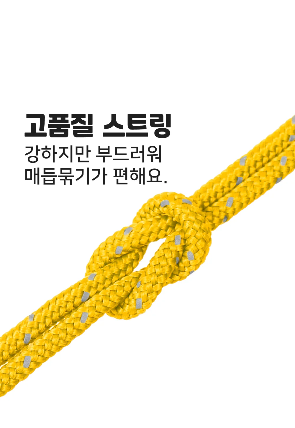 캠핑로프줄 캠핑스트랩 캠핑용스트링 타프끈 상세5