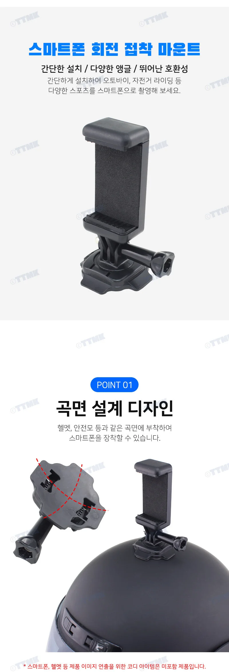 휴대폰 오토바이 헬멧 접착 마운트 거치대 액션캠 상세3