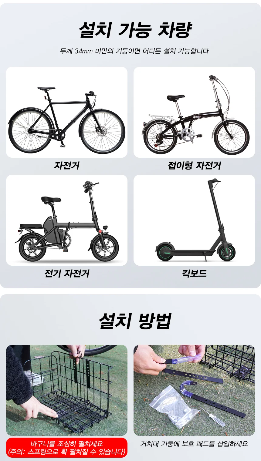 자전거 킥보드 접이식 바구니 바스켓 앞뒤통용 위치조절가능 C68 상세5