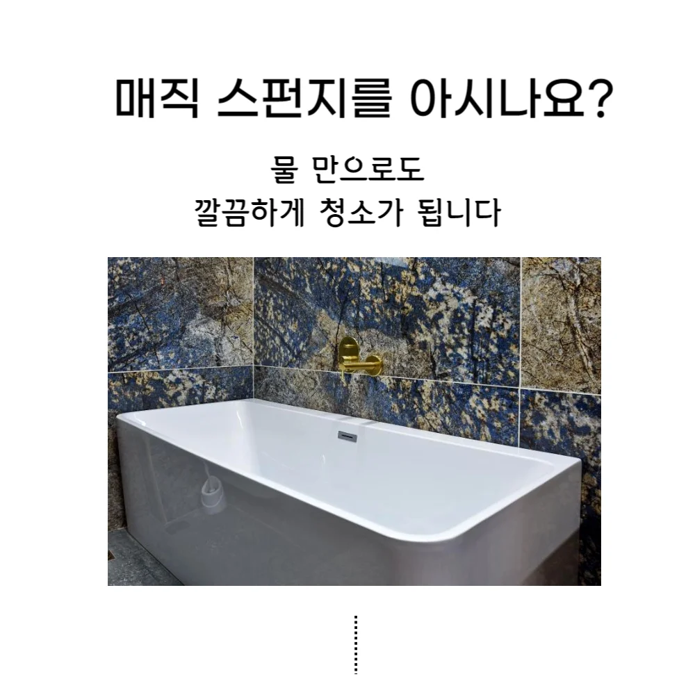 매직블럭 매직스펀지 폼 상세2