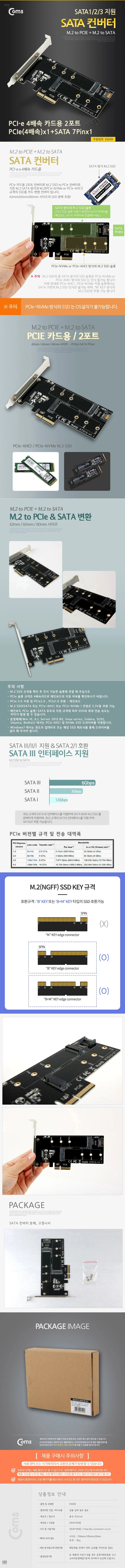 PCI Express M.2 NGFF NVMe SSD Key BM PCIe 4x SATA 7핀 변환 카드 PC 브라켓 상세1