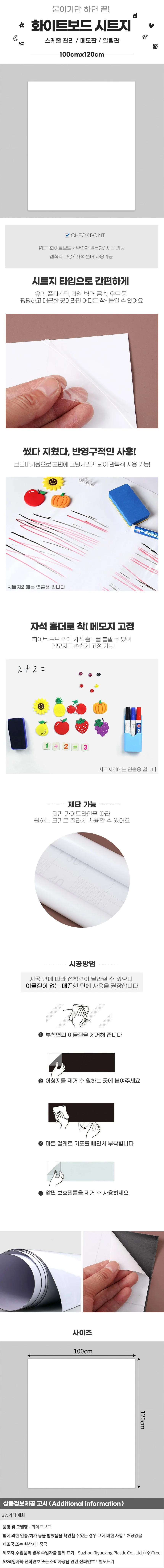 붙이는 화이트보드(100cmx120cm) 상세1