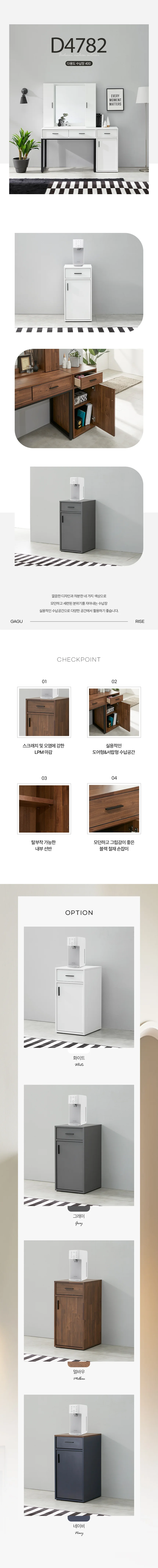 디포랙 다용도 수납장 400 상세3