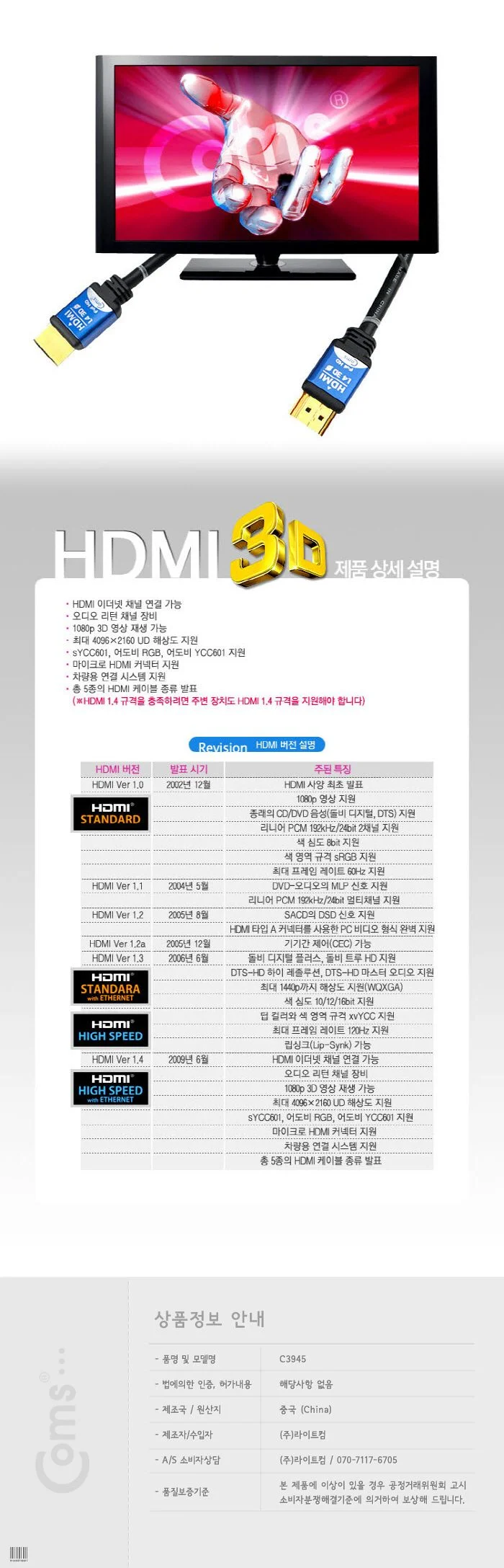 Coms HDMI 케이블 v1.4 고급 Blue Metal 1.8M 상세5