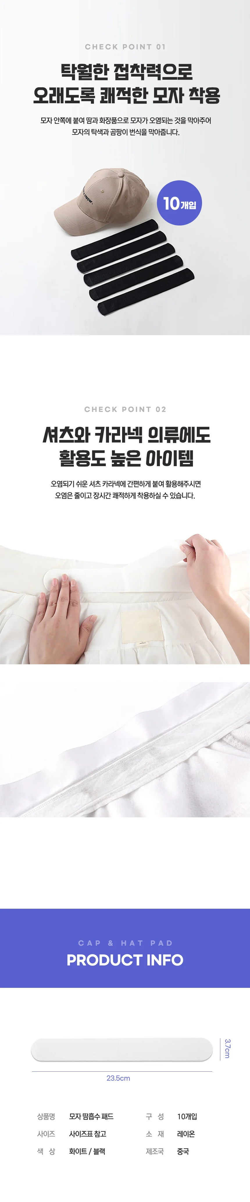 캡라이너 골프모자 땀패치 땀흡수 오염방지 황변방지 상세2